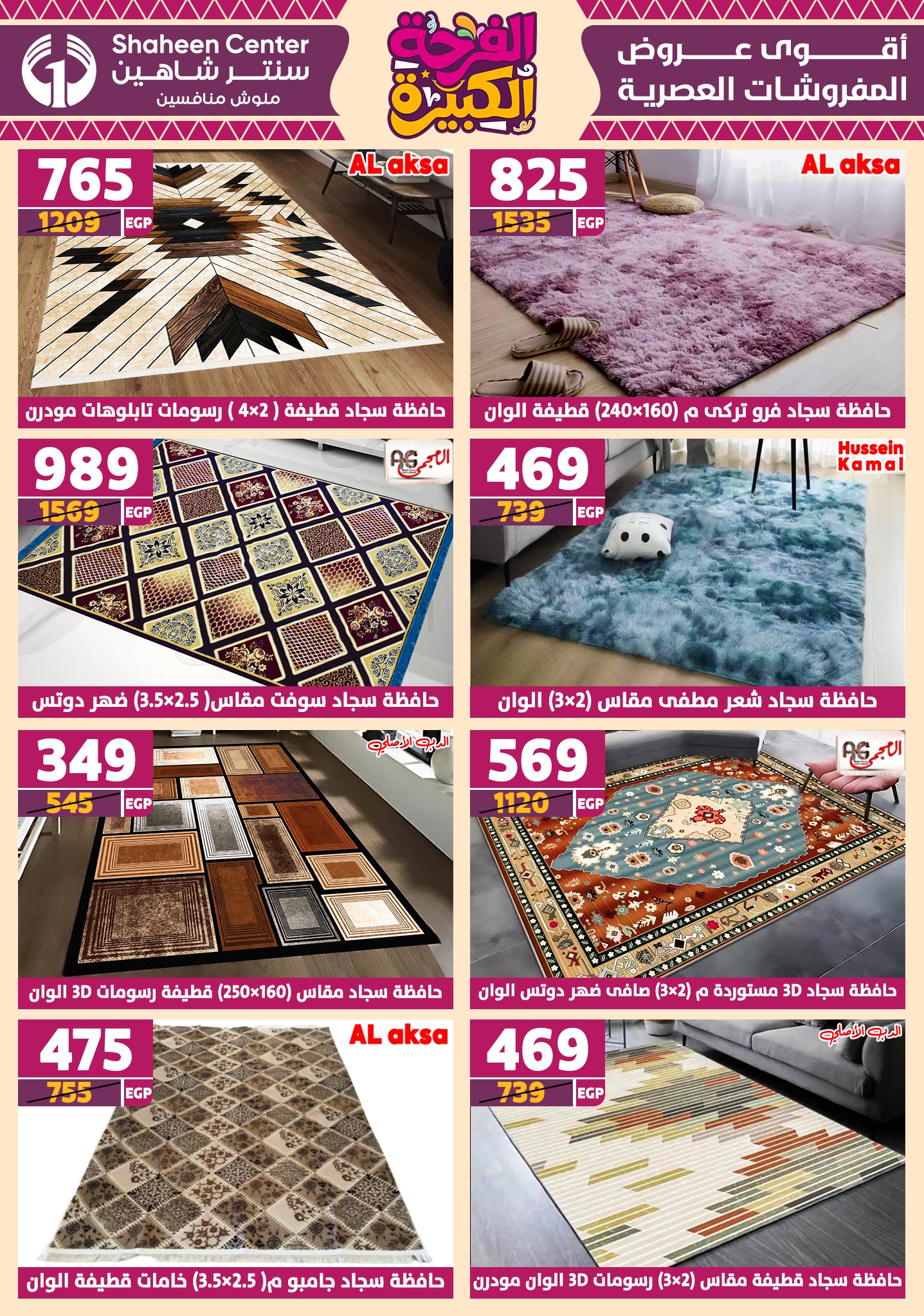 shaheen-center offers from 17jul to 2jun 2025 عروض سنتر شاهين من 17 يوليو حتى 2 يونيو 2025 صفحة رقم 88